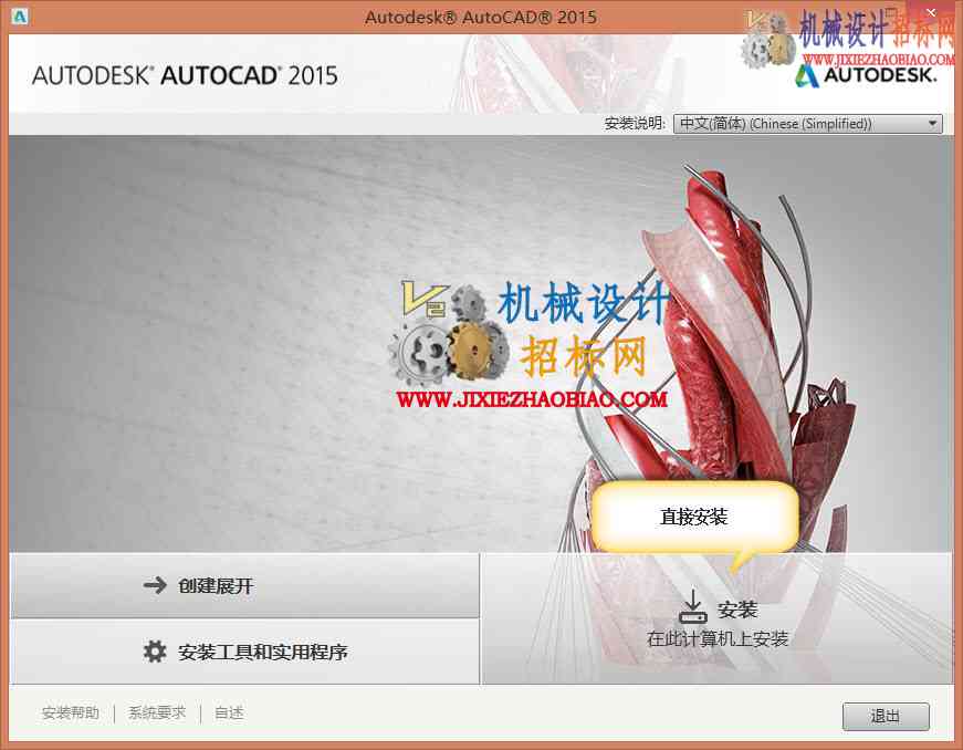 Auto CAD 2015注册破解版和图文安装教程