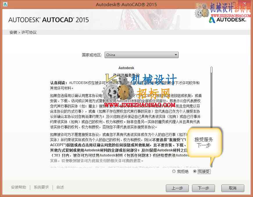 Auto CAD 2015注册破解版和图文安装教程