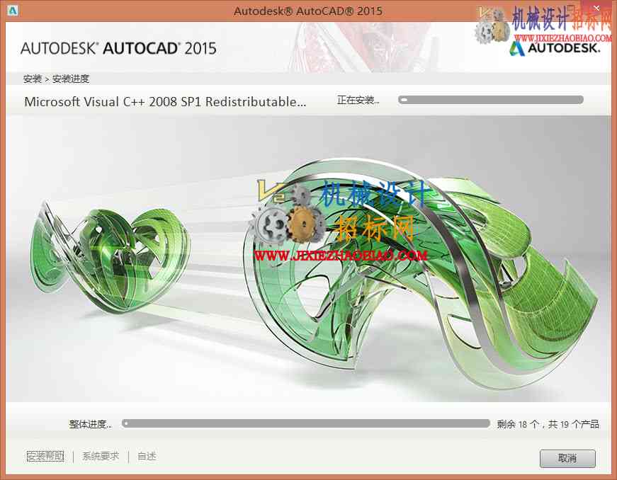 Auto CAD 2015注册破解版和图文安装教程