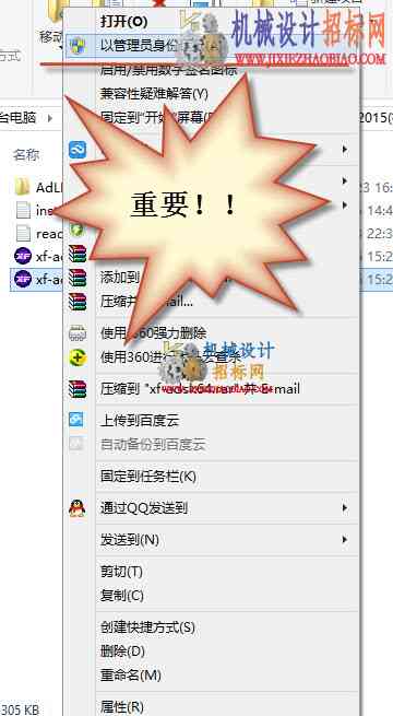 Auto CAD 2015注册破解版和图文安装教程