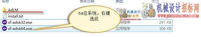 Auto CAD 2015注册破解版和图文安装教程