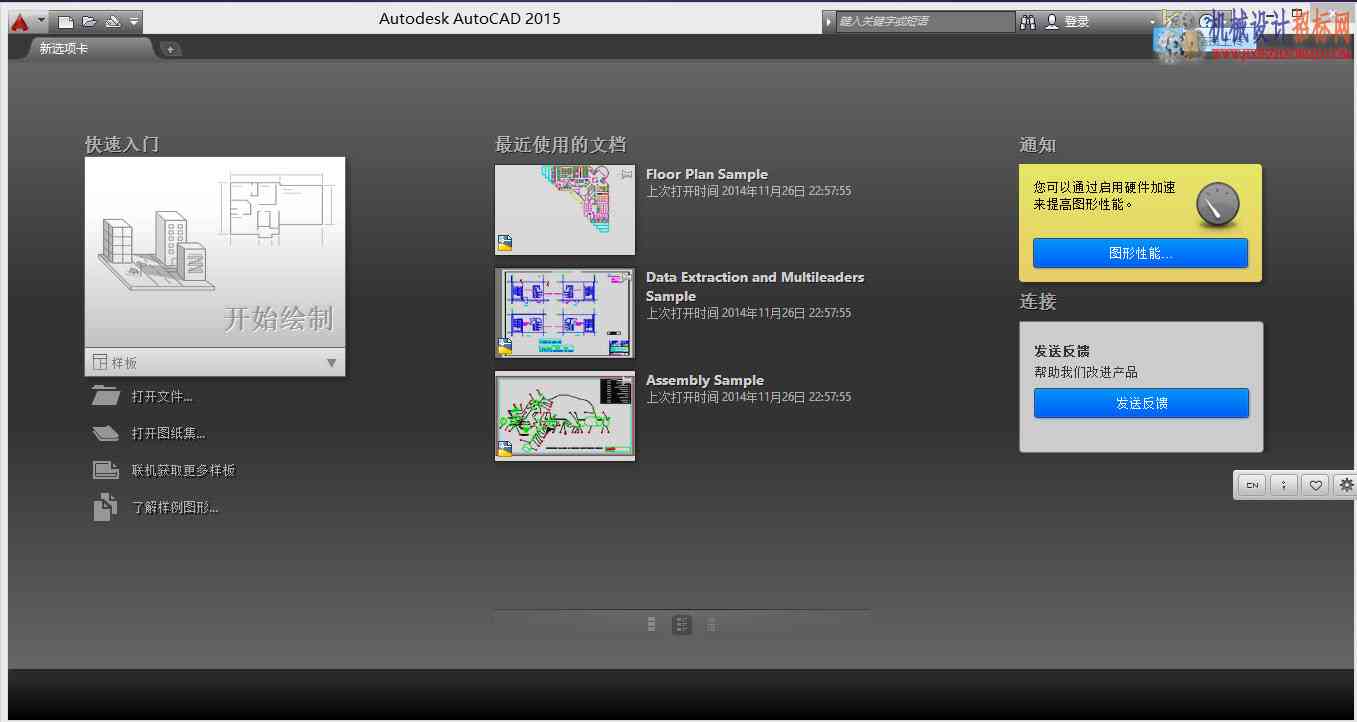 Auto CAD 2015注册破解版和图文安装教程