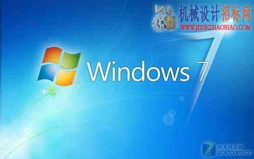 win7旗舰版64位，可激活，并附加SP1补丁