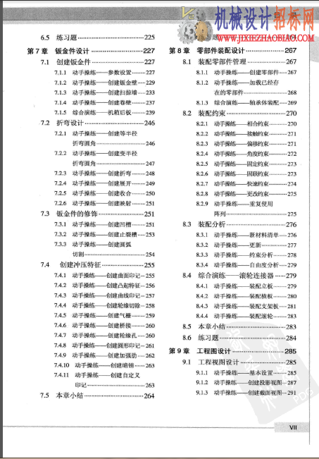 CATIA中文版完全自学一本通