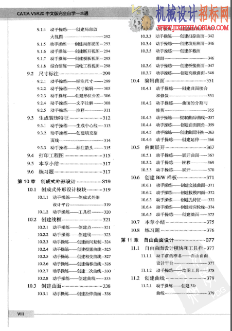 CATIA中文版完全自学一本通