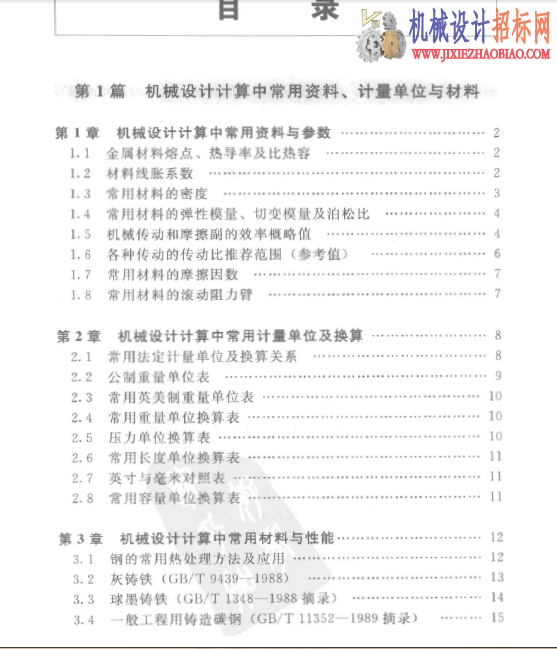 QQ截图20141202130326.png