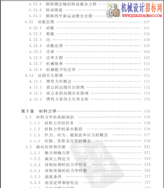 QQ截图20141202130401.png