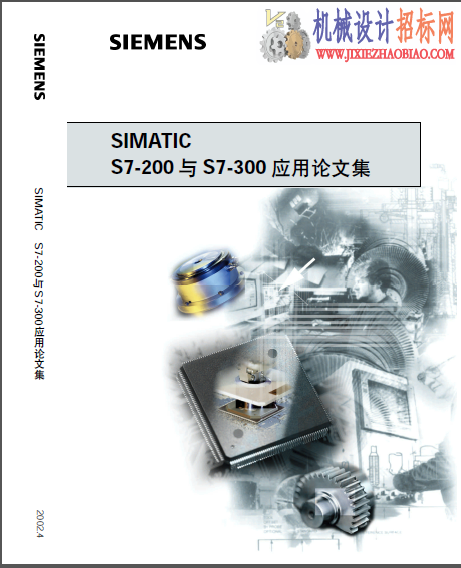 PLC可编程控制器---学习资料