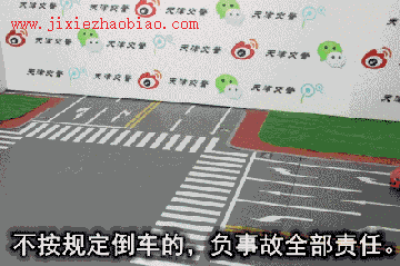 图解交通事故责任判定