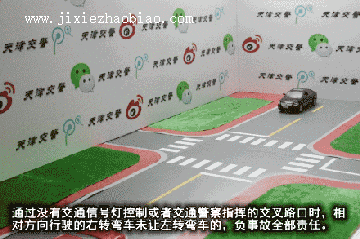 图解交通事故责任判定