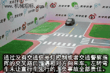 图解交通事故责任判定