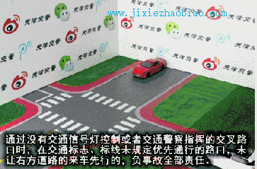 图解交通事故责任判定