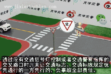 图解交通事故责任判定