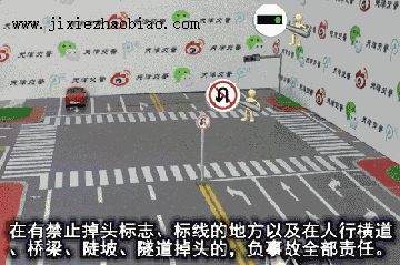 图解交通事故责任判定