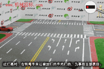 图解交通事故责任判定
