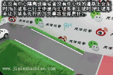 图解交通事故责任判定