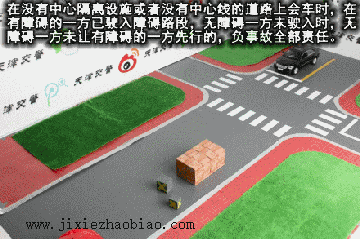 图解交通事故责任判定