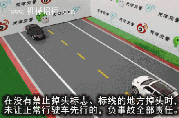 图解交通事故责任判定