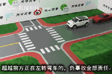 图解交通事故责任判定