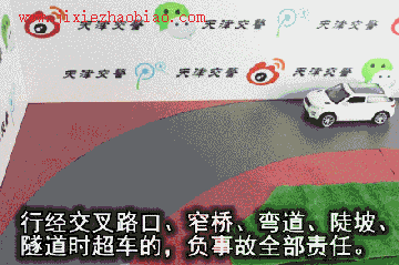 图解交通事故责任判定
