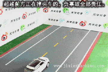 图解交通事故责任判定