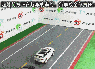 图解交通事故责任判定
