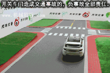 图解交通事故责任判定