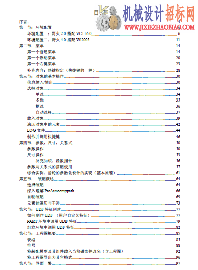 QQ截图20141218222750.png