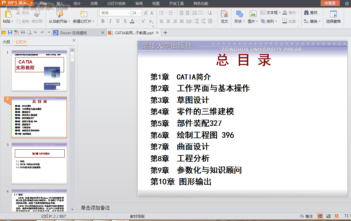 QQ截图20150107122859.png