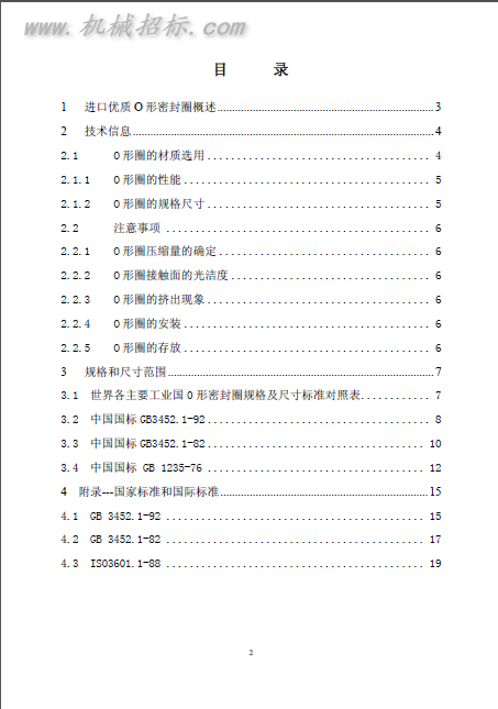 QQ截图20150108131634.png