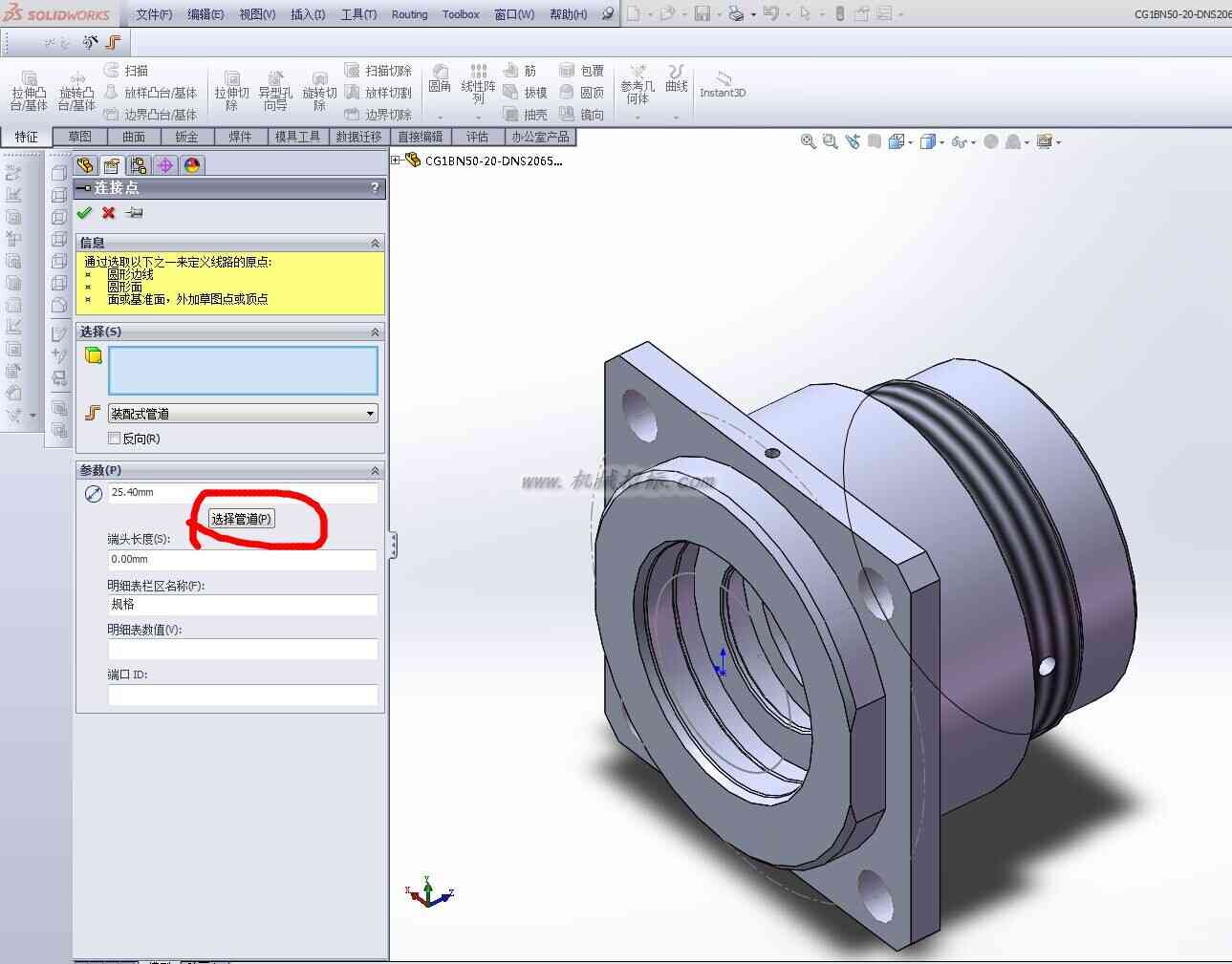 《solidworks正树问答500+》148请指定有效的步路零件来开始步路