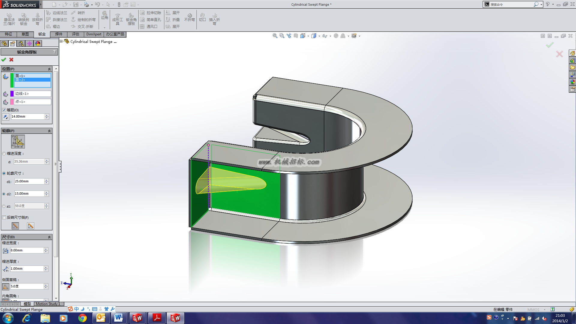 SolidWorks钣金设计工具——成形工具