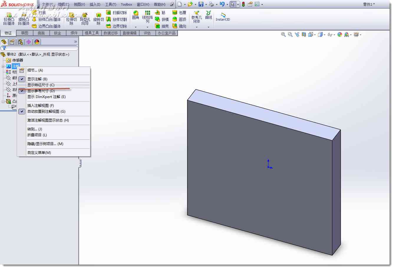 solidworks如何使用系列零件设计表？