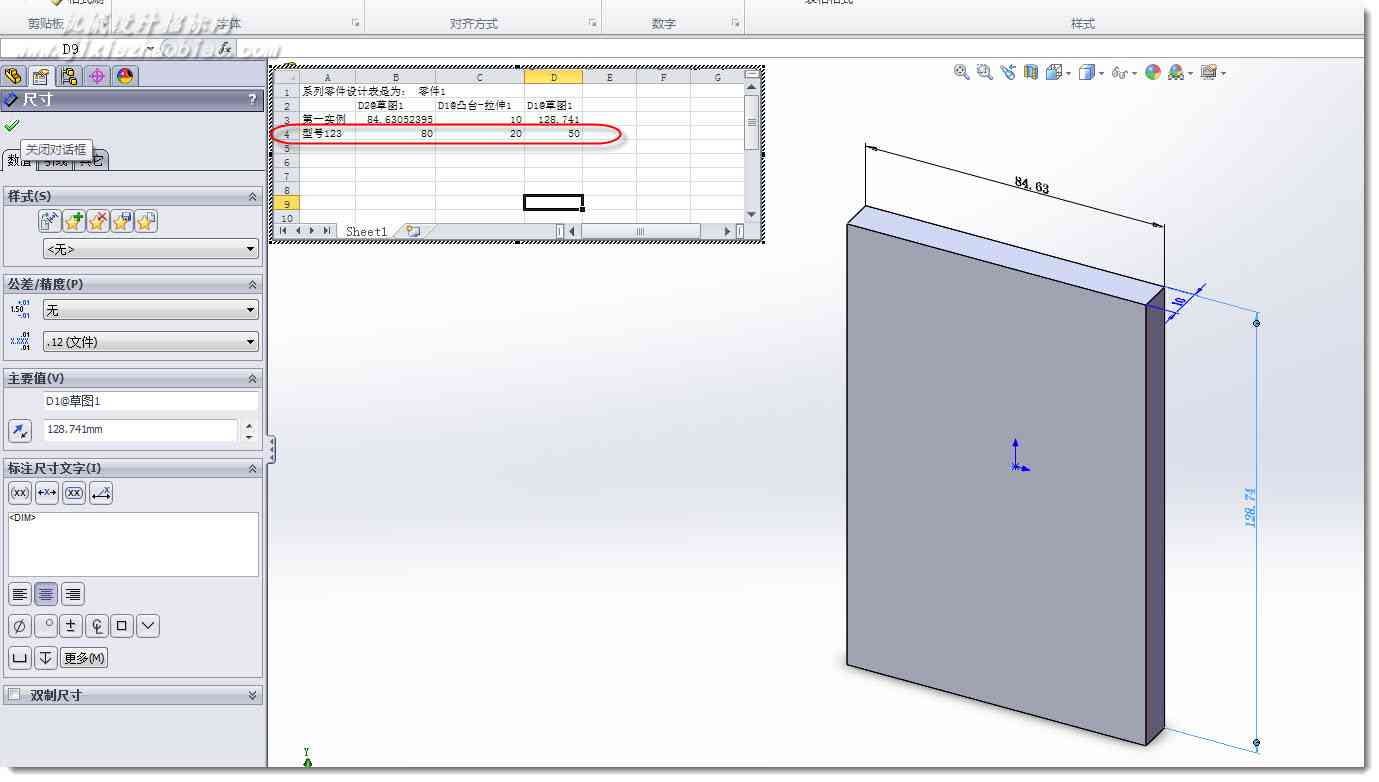 solidworks如何使用系列零件设计表？
