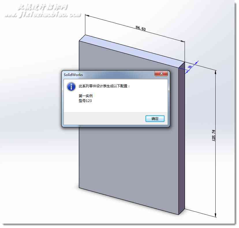 solidworks如何使用系列零件设计表？