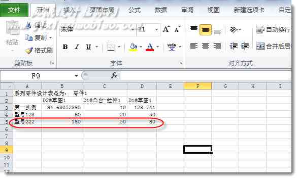 《solidworks正树问答500+》152solidworks如何使用系列零件设计表？