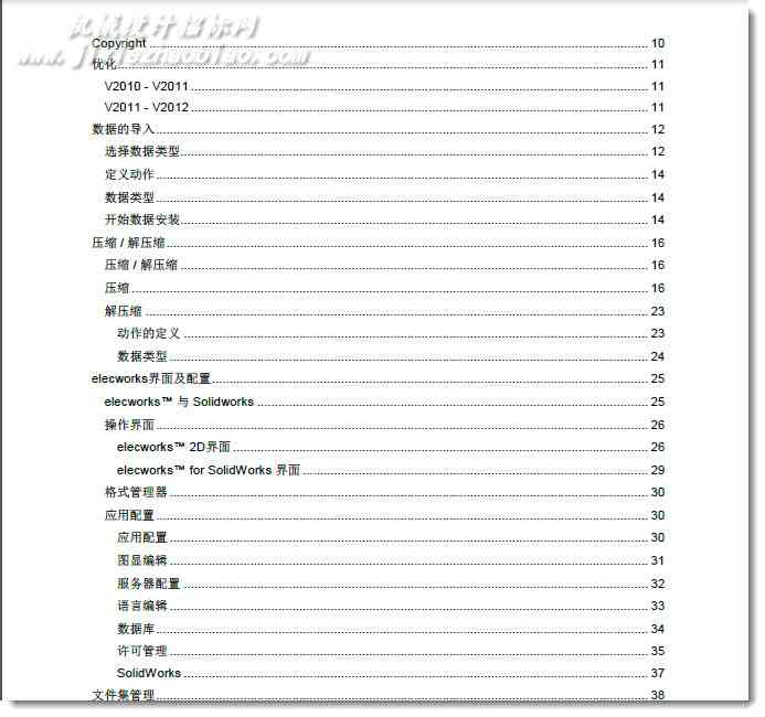 SolidWorks Electrical ( elecworks ) 官方教材 带书签