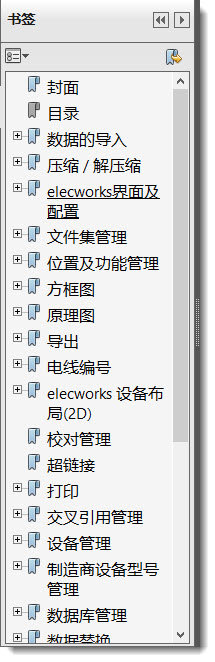 SolidWorks Electrical ( elecworks ) 官方教材 带书签