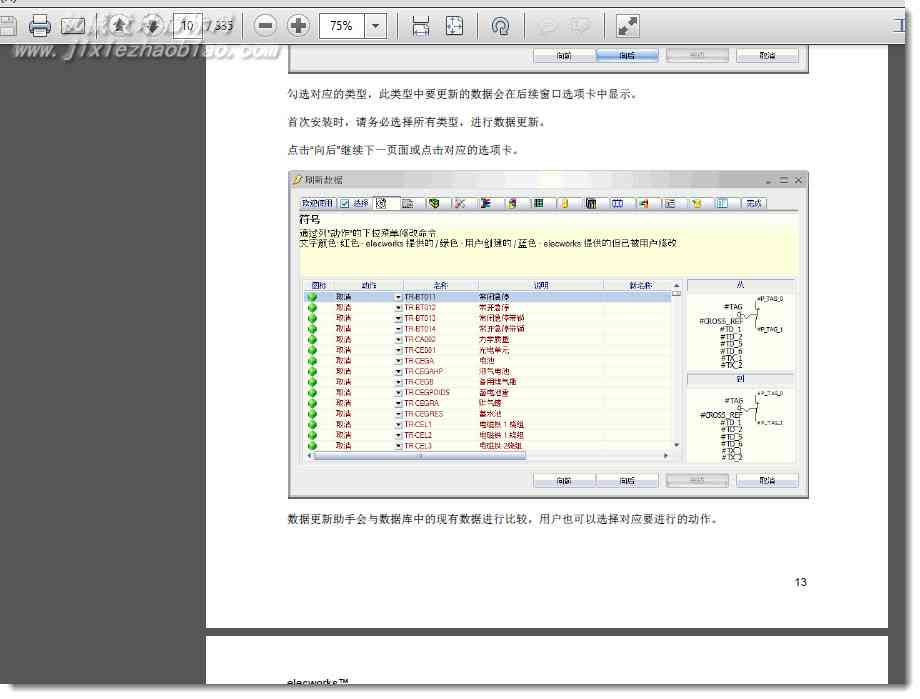 SolidWorks Electrical ( elecworks ) 官方教材 带书签