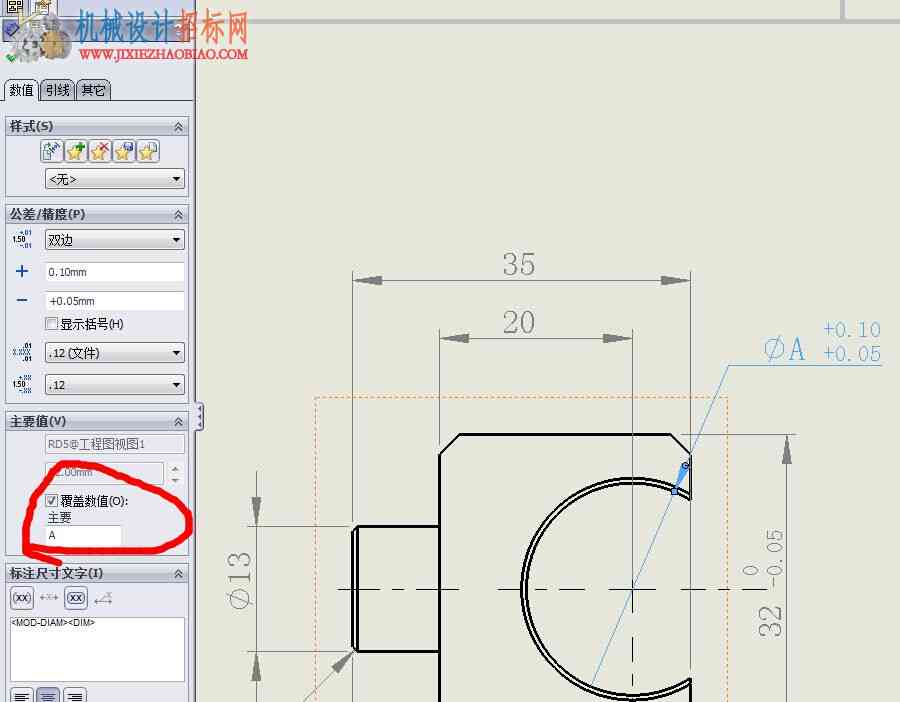《solidworks正树问答500+》154，这样带公差的符号尺寸怎么标？