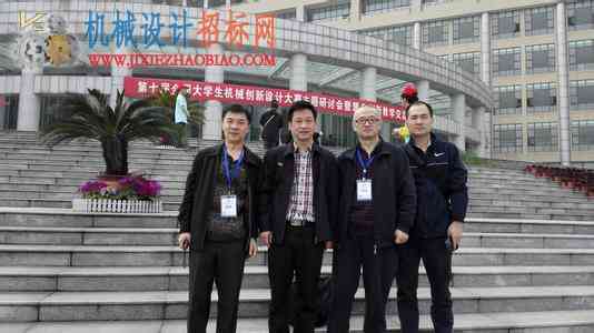 第七届全国大学生机械创新设计大赛主题与内容的通知
