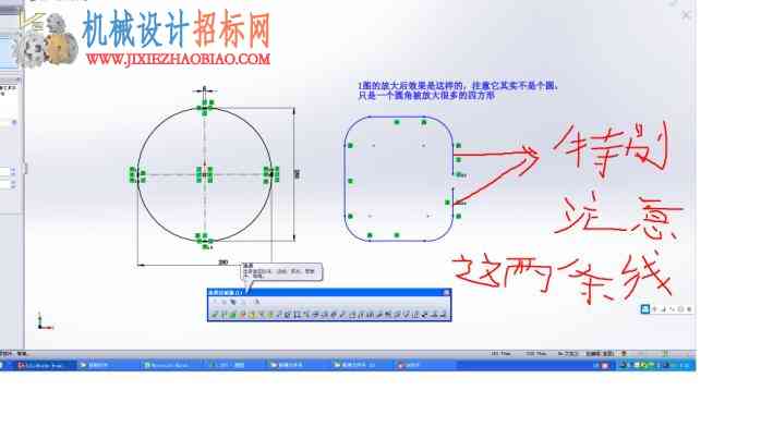 《solidworks正树问答500+》84天圆地方到底怎么画？
