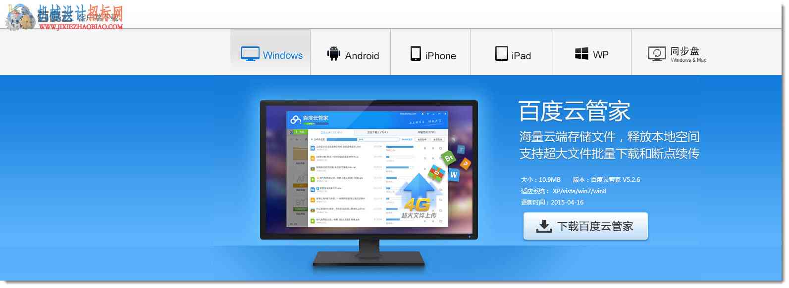 如何下载别人共享的百度文件？