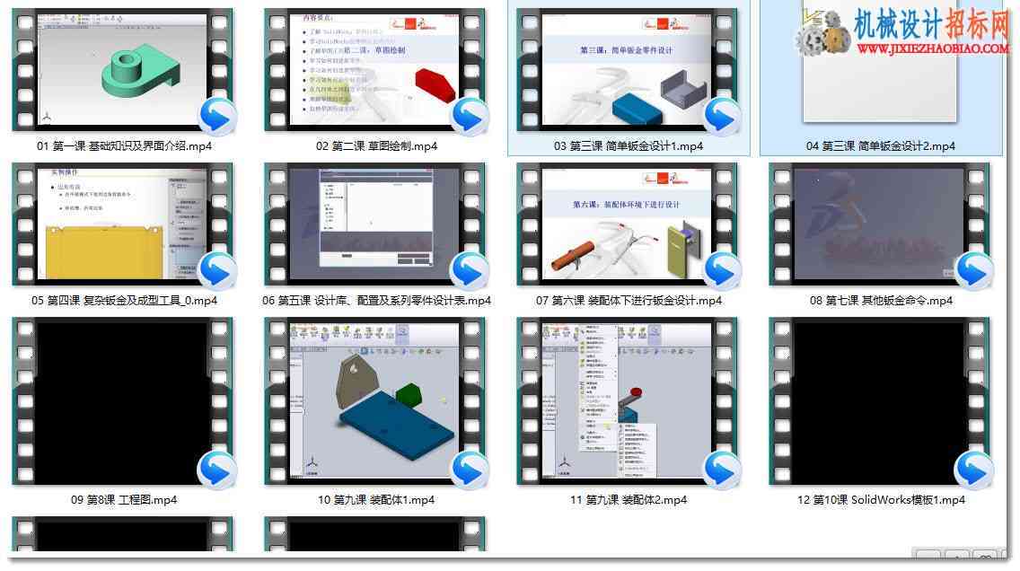 solidworks王江平视频教程（钣金，高级教程，入门教程）2015年5月11日更新
