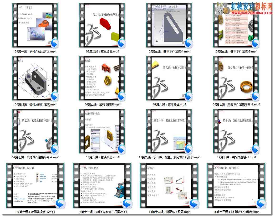 solidworks王江平视频教程（钣金，高级教程，入门教程）2015年5月11日更新