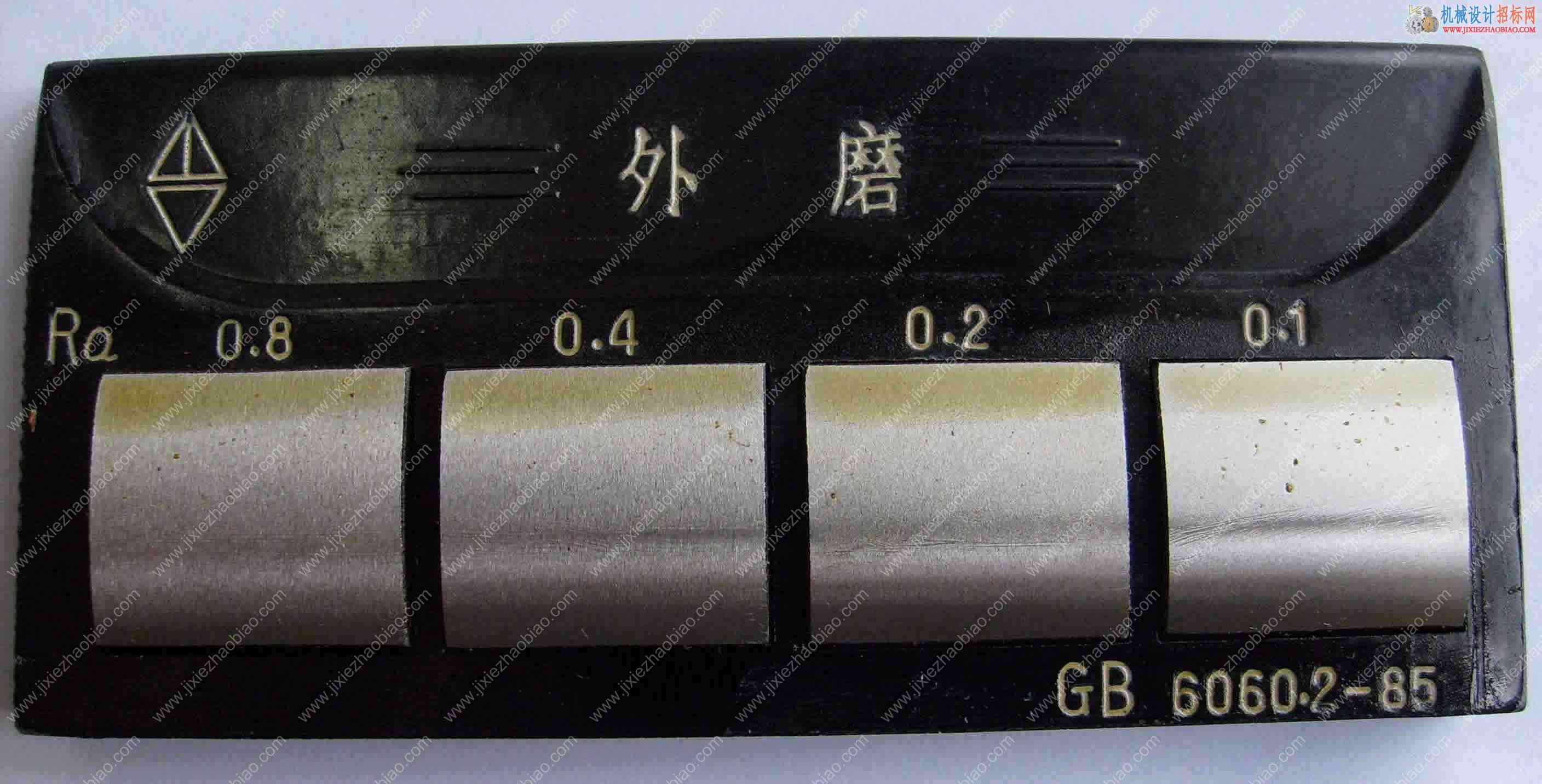 粗糙度比较样块图片