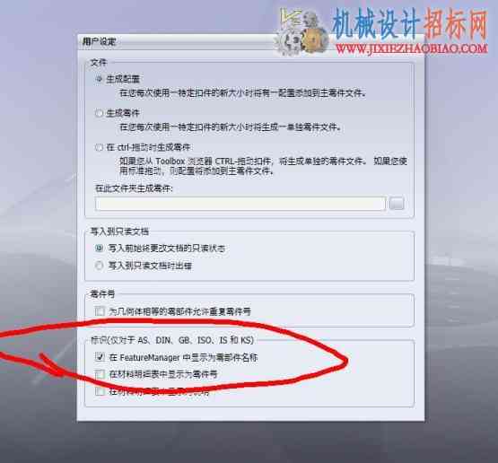 《solidworks正树问答500+》2012sp4 toolbox怎么是中文的？