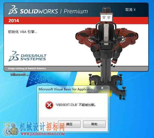 Solidworks出现VBE6EXT.OLB不能被加载