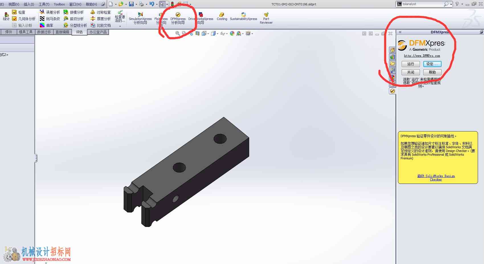 《solidworks正树问答500+》165.怎样考虑加工的难度