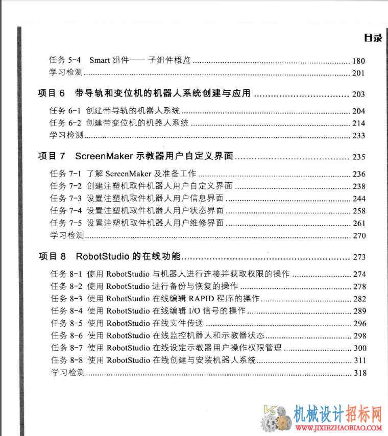 QQ截图20150817135825.png